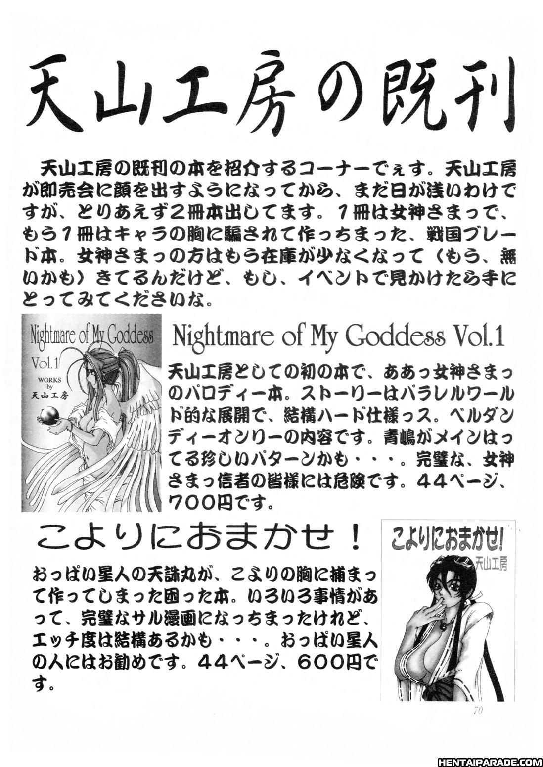 Ah! My Goddess Dj - Nightmare Of My Goddess Chapter 2000 Page 68